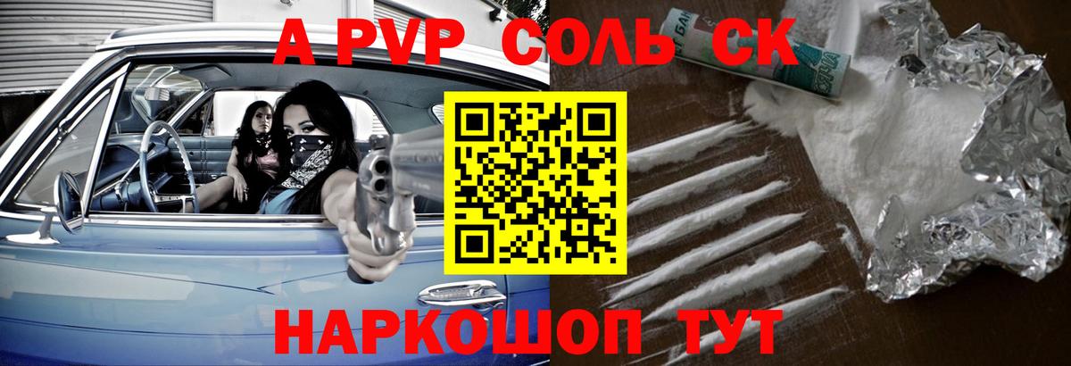A-PVP СК Заинск
