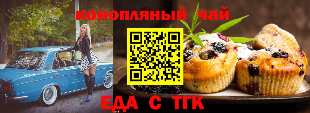 Canna-Cookies конопля  Вход с VPN  Заинск 