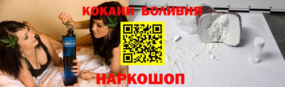 Кокаин 97% Заинск
