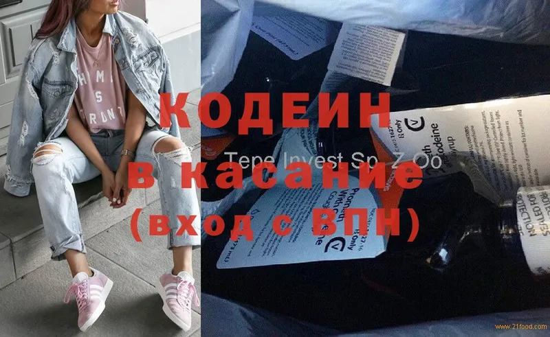 Кодеиновый сироп Lean напиток Lean (лин)  Заинск 