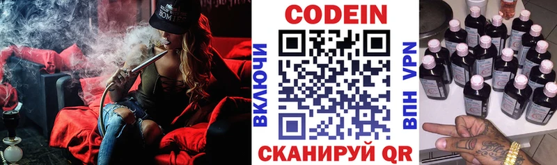 ОМГ ОМГ   Заинск  Кодеиновый сироп Lean напиток Lean (лин) 