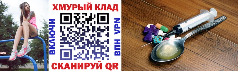 ГЕРОИН VHQ  Заинск 