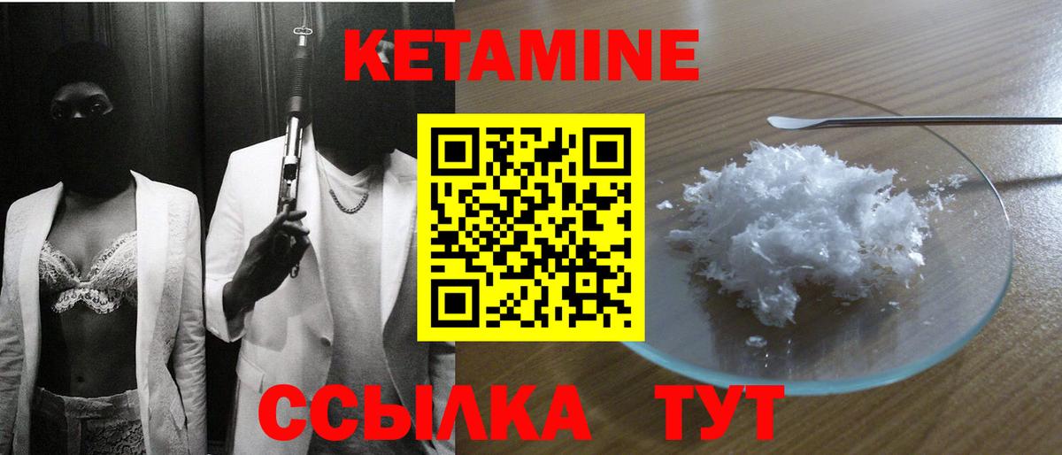 КЕТАМИН ketamine  Вход с VPN  Заинск 