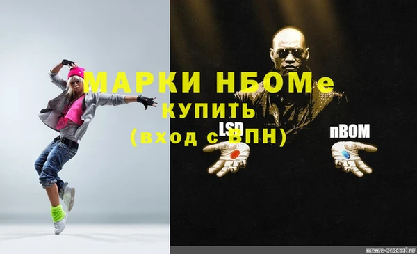 мефедрон Бородино