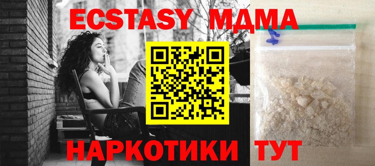 Заинск  МДМА  МДМА молли  Вход с VPN  МДМА VHQ 