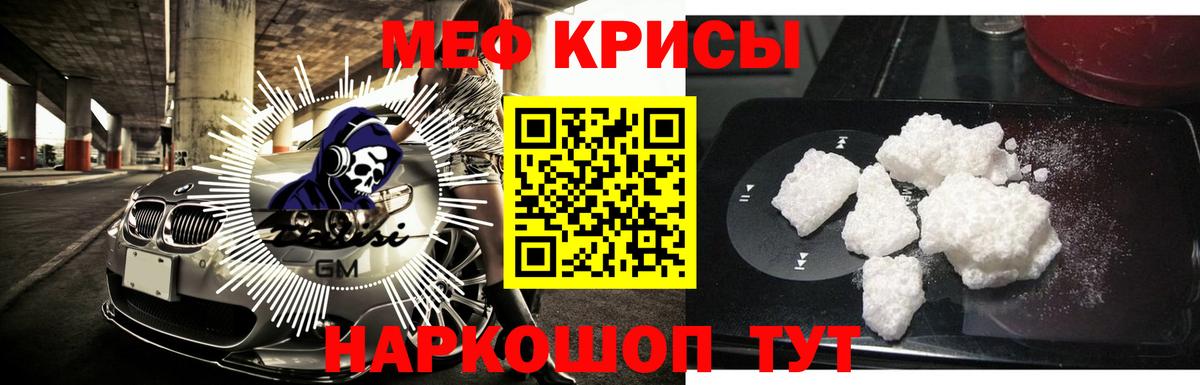 МЕФ кристаллы Заинск