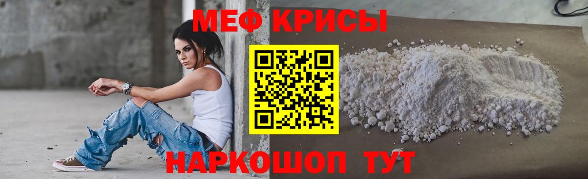 МЯУ-МЯУ мука  Вход с VPN  цена   Заинск  МЕФ VHQ 