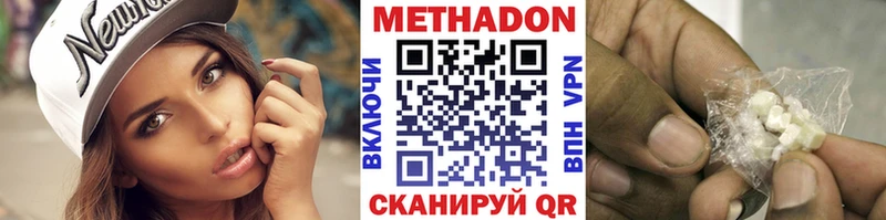 мега ONION  Заинск  МЕТАДОН мёд 