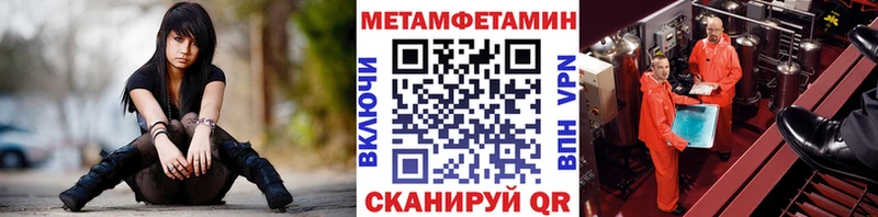 Метамфетамин пудра  как найти закладки  Заинск 