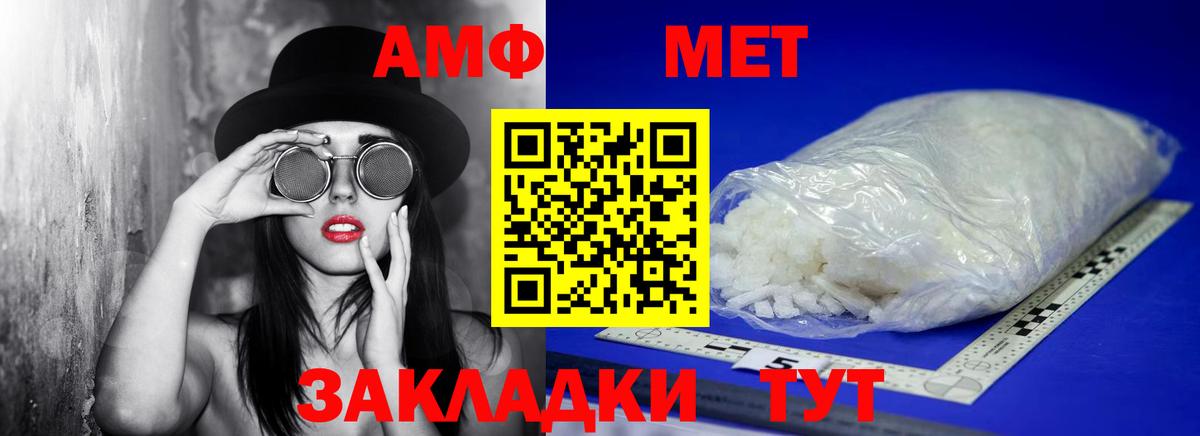 Метамфетамин винт Заинск