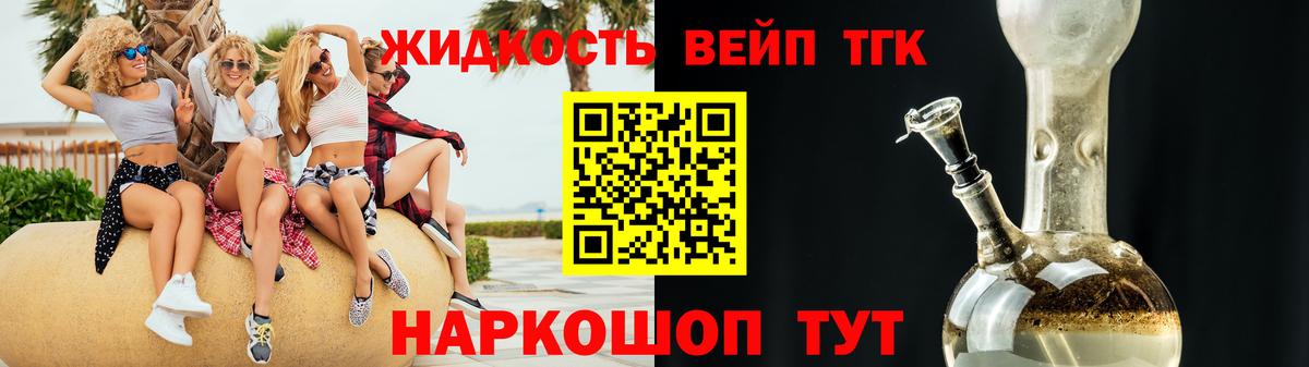 Дистиллят ТГК вейп  Дистиллят ТГК THC oil  Заинск  Вход с VPN 